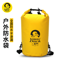 Small yellow duck folding fish water bag anti-wear thick shoulder carrying fish Road sub bag backpack fishing equipment