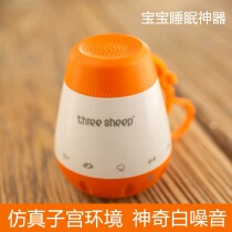 Sisi Family Newborns Photography Props New Baby White Noise Imaginary Sound Instrumental Soothing Sleep Aids