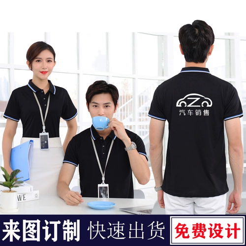 Летняя футболка с коротким рукавом для работы, делается под заказ, с печатью вашего логотипа