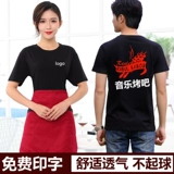 Отец -официант -официант Короткая -Летнее молочное чай, чай, ресторан, ресторан, ресторан, ресторан, ресторан