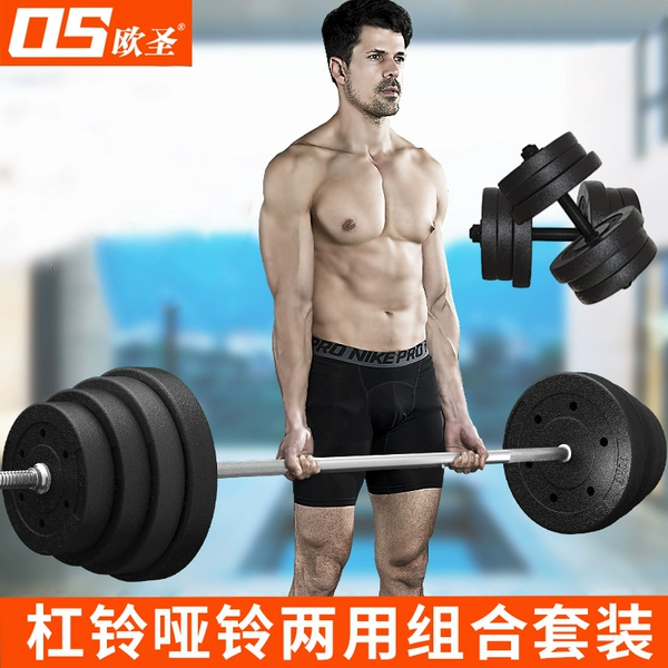 combination weightlifting set