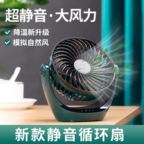 USB small fan Mini ultra-quiet rechargeable student dormitory silent big wind cooling small electric fan Small home desktop office desktop desktop portable bed bed head Car