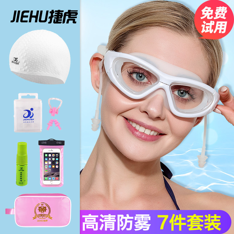 Swimming glasses waterproof anti-fog high-definition male and female myopia swimming glasses with degree professional swimming gear Swimming cap suit