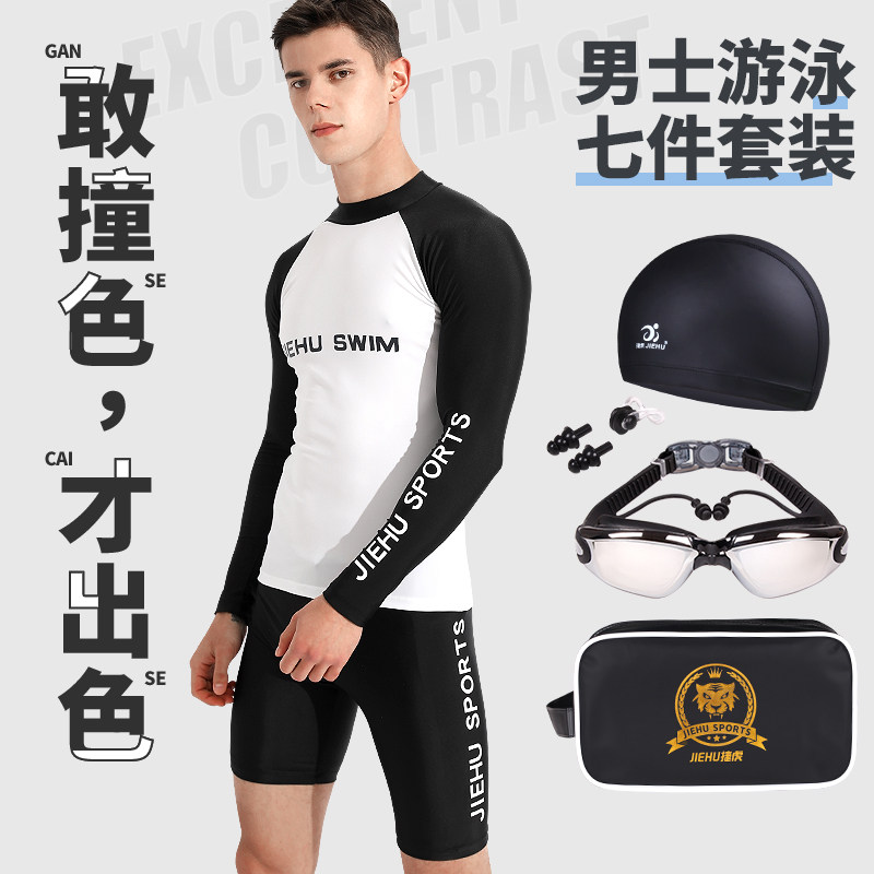 Swimsuit for men with full body sun protection, long sleeve jacket set for anti-embarrassment summer professional quick-dry five minute swimming trunks for men