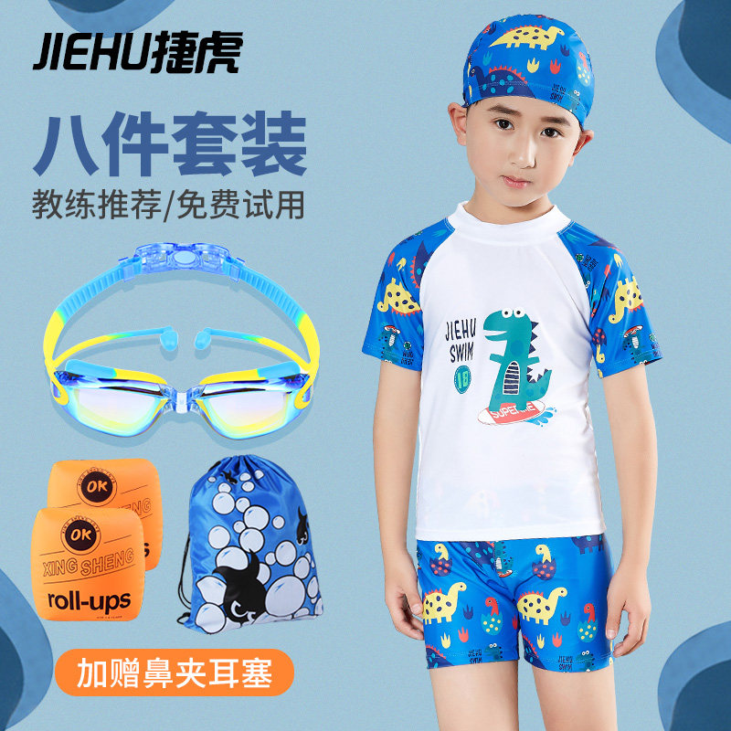Children's swimsuit men and women's large and medium-sized children's swimming clothes equipped with two style baby swimming goggles swimming hat children's swimming trunks suit