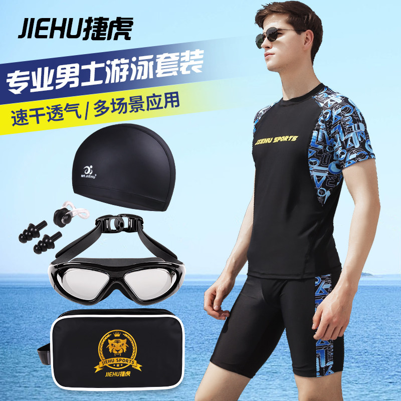 Swimsuit suit for men professional anti-embarrassment quick-drying large size five swimming trunks equipped with sunscreen full body swimsuit for men