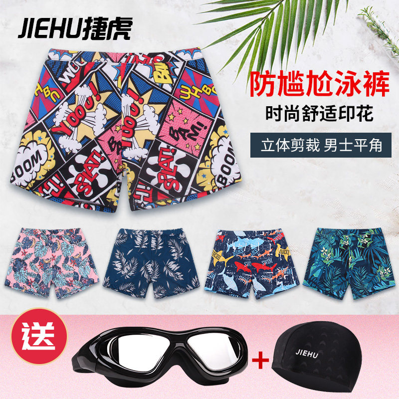 Swimming trunks men's anti-embarrassment flat angle speed dry swimming trunks swimming trunks swimming cap swimming suit easy swimsuit swimming pants male