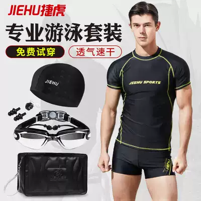 Men's swimsuit suit Anti-embarrassment boxer shorts top sunscreen professional equipment hot spring bathing suit men's full body