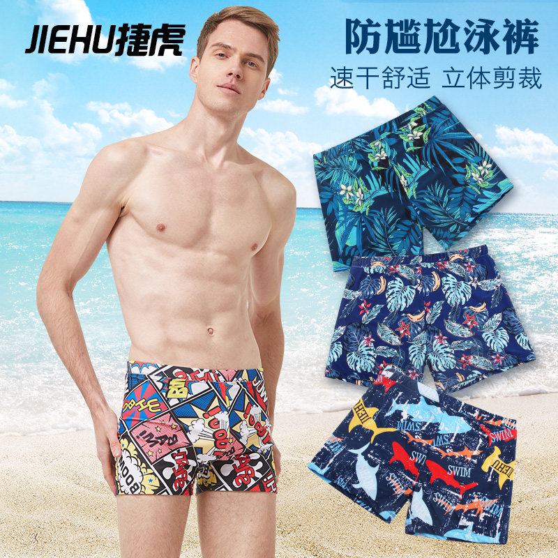 Swimming trunks Men's anti-embarrassment flat angle trend printing quick-drying swimsuit Large size loose hot spring beach swimming trunks equipment