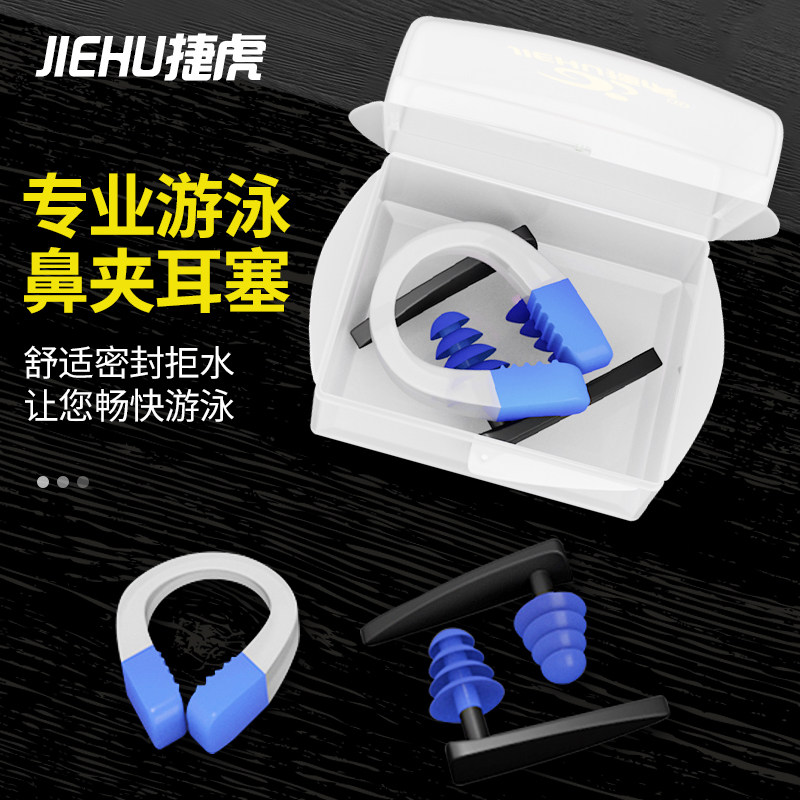 Swimming nose jacket earplug suit for men and women to proof of inlet silicone adult children comfortable bathing earplug