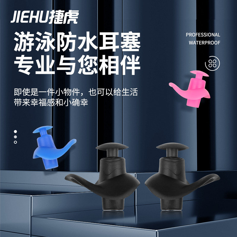 Swimming ear tumble proof anti-slip anti-choking nose and ear plug suit bathing ear proof water inlet artifacts