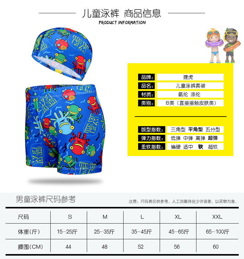 Maillot de bain garcon - Ref 2541906 Image 8