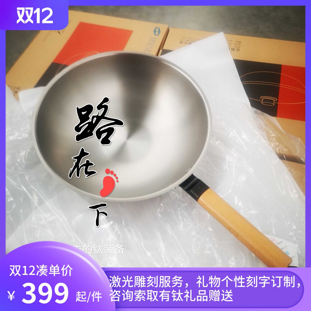 28cm titanium frying pan 30cm titanium composite 24cm pure titanium contact food pure aluminum thermally conductive stainless steel outer layer 32cm