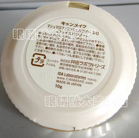 Nhật Bản CANMAKE mờ kẹo bông đẹp bánh mật đường SPF26 phấn geo trắng