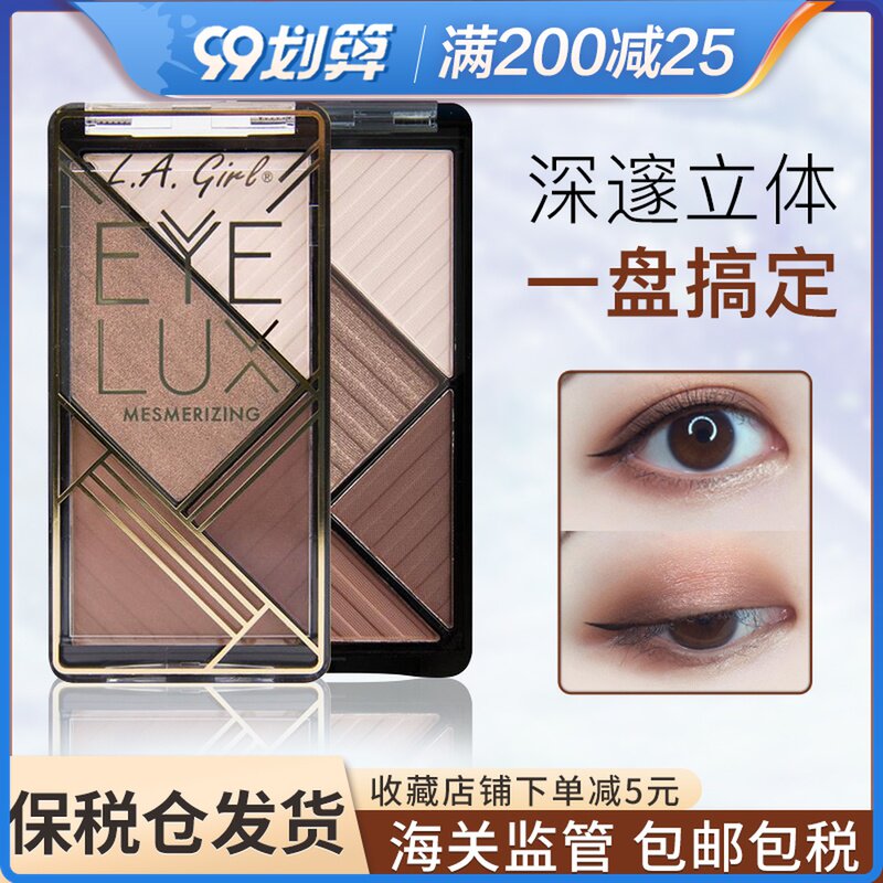 Lagirl Los Angeles girl eyeshadow palette lagilr four-color lagril big girl lagirls portable novice