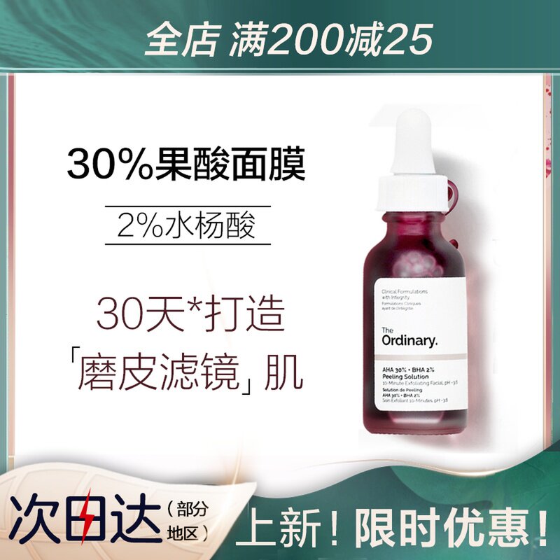 The Ordinary Ursolic Acid essence mask TO BRUSH ACID TO REMOVE ACNE PRINT BODY ESSENCE Bloodbath Devil's Blood