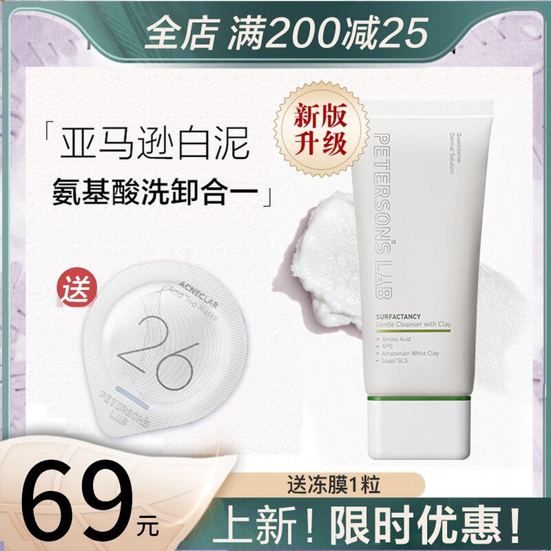 Petersons Lab Lifelong Research Moderate Amino Acids White Clay Wash Face Cream of the Lifelong Yeon Milk