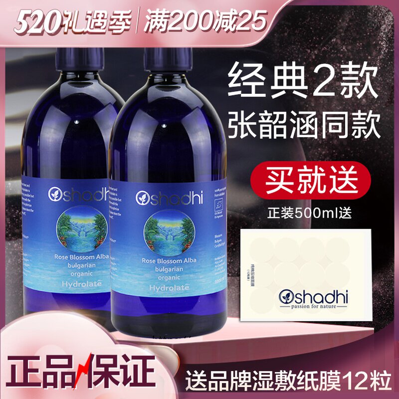 German Oshadhi pure Ruo Home Oshadihi Official flagship store Rose permanent flower wet with soft film and water