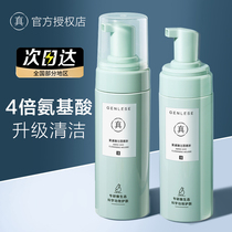 True Liss Facial Cleanser Amino Acid Foam Cleansing Honey Mens True Liss Women Clean Pores Oil Control Cleansing Mousse