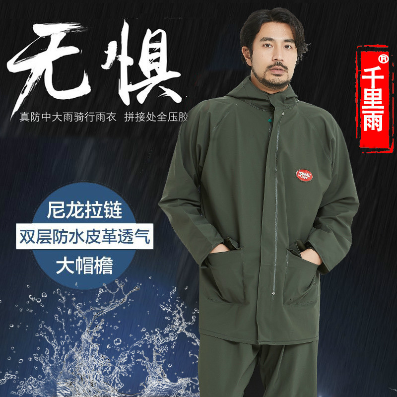 Raincoat and Rain Pants Set for Men, Thickened, Waterproof, Full-Body, for Motorcycles, Electric Scooters, Separate Pieces, Adult Hiking and Cycling Raincoat