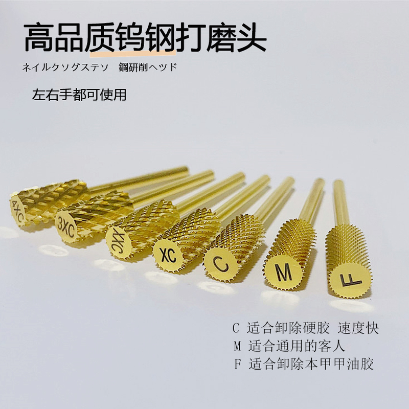 High-End Quality Tungsten Steel Gold Nail Polishing Head for Removing Gel Polish, Manicure, and Crystal Nails