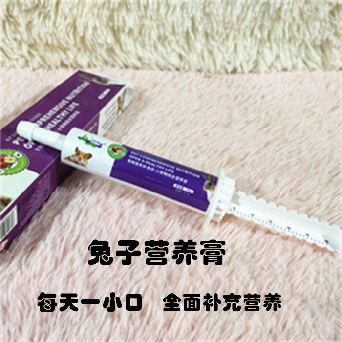Rabbit Nutraceutical Cream Dragon Cat Hamster Geranium small favorite to supplement nutrition