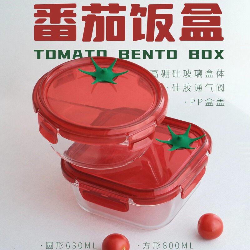 Treehouse Life Tomato Lunch Box Bento Box Fresh-Keeping Box High Borosilicate Glass Home Office Student Lunch Box