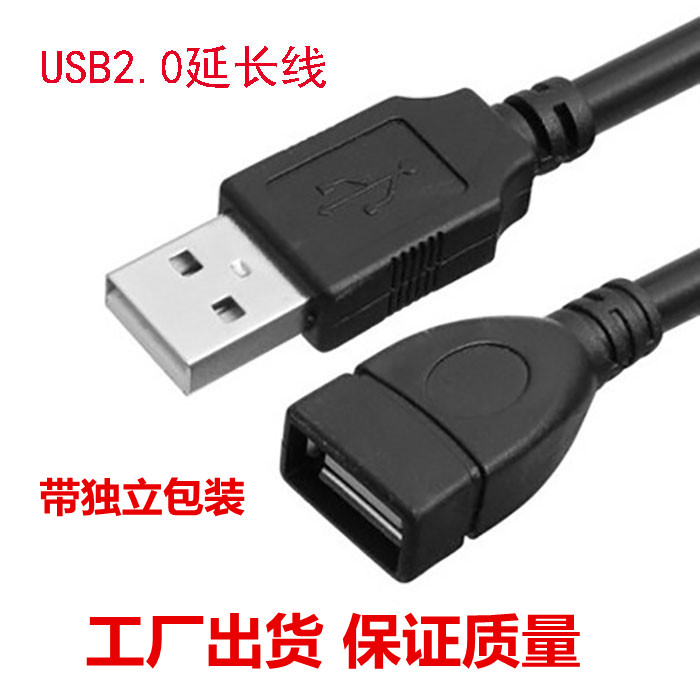 USB extension cable 1 5m 3m 5m 10m USB extension cable USB extension cable Black