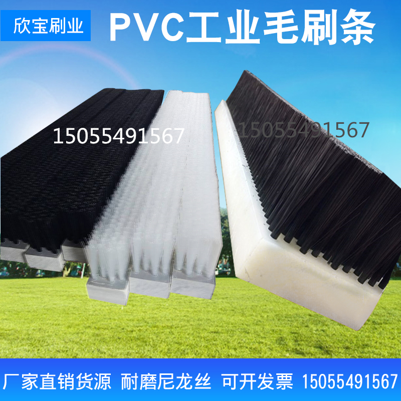 Brick machine strip brush PVC industrial board brush wood board brush pp pe hard hair nylon wire high temperature resistant wear resistant brush strip