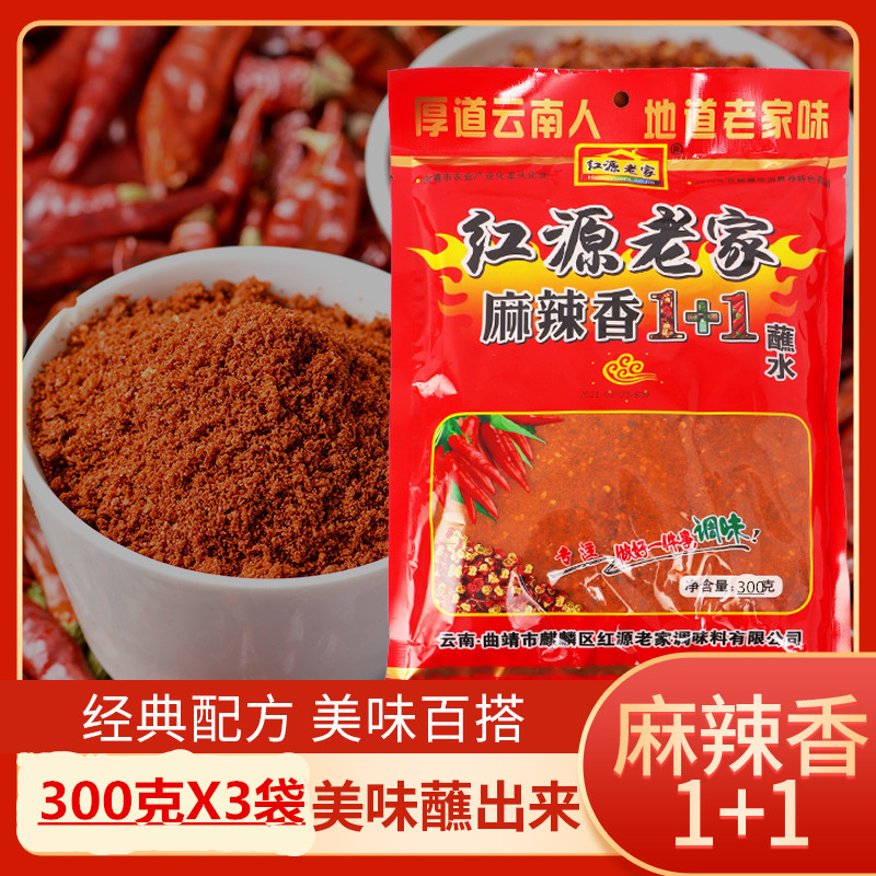 Yunnan specialty Hongyuan native 300g *3 bags of spicy 1+1 dipping in water chili surface barbecue chili powder salad seasoning