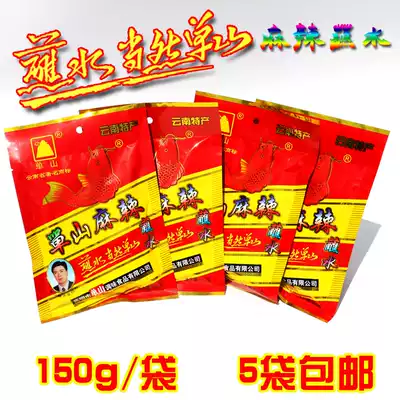 Yunnan specialty Danshan dipping water Spicy spicy hot pot dipping chili powder chili noodles 150g