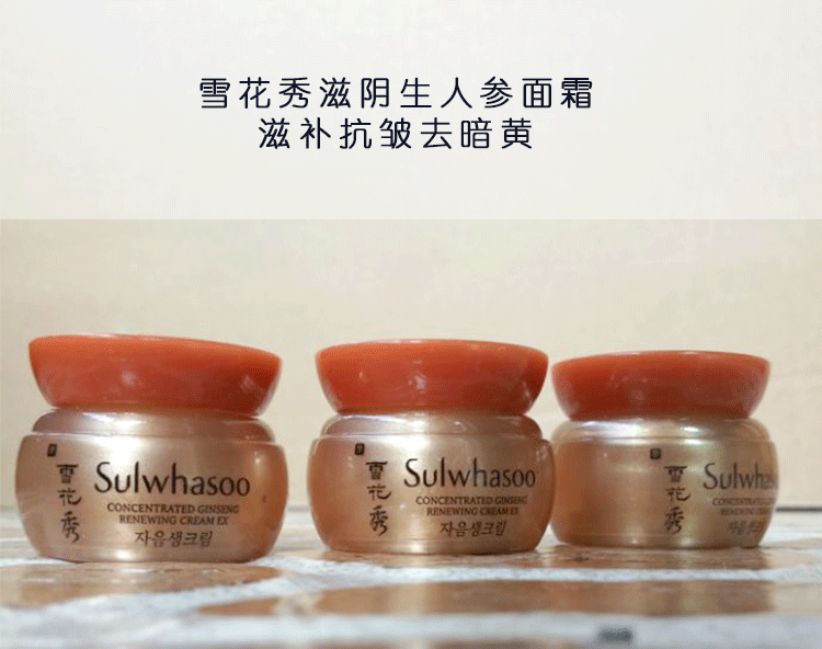 Kem nhân sâm sakura yin Hàn Quốc chính hãng 5ml mẫu 1 dưỡng chất chống nhăn đến vàng đậm - Kem dưỡng da innisfree dưỡng ẩm