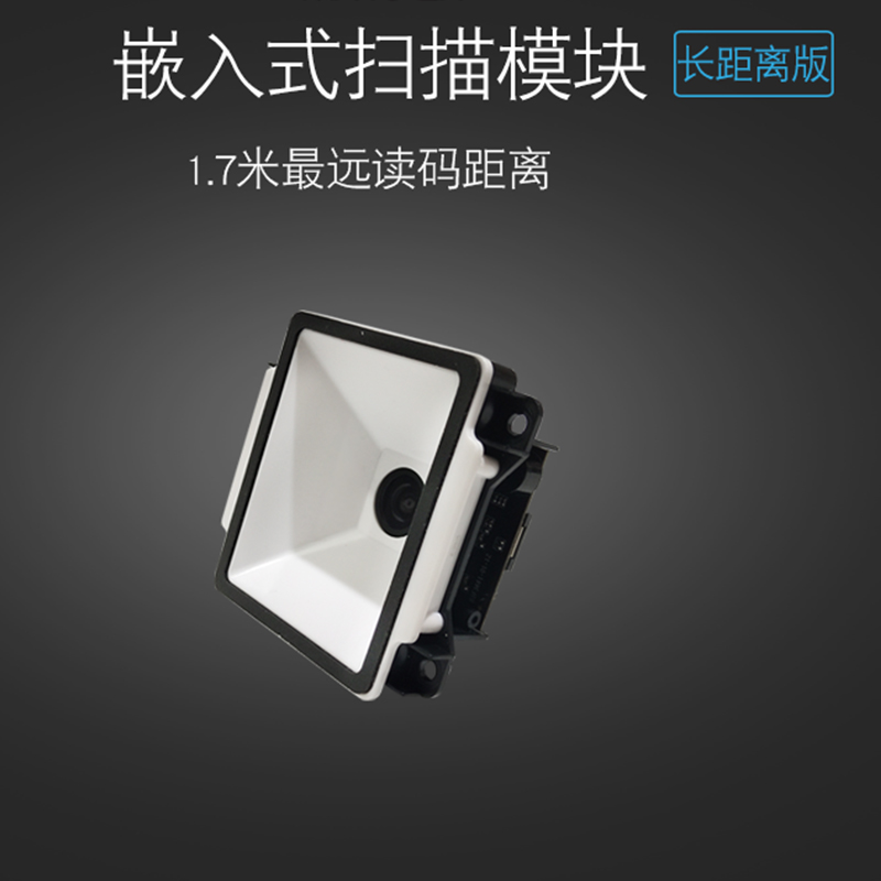 Chengmai QR Code Module in Sunlight Distance Scan Payment Module embedded in highway parking lot scanner