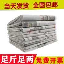 Brand new expired and clean large newspaper glass cleaning spray paint wallpaper filling absorbent paper waste newspaper