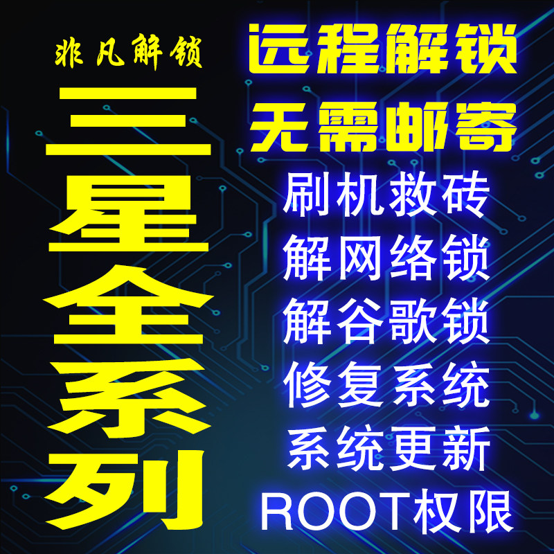 Korean version of Samsung Galaxy Fold F907N F9000 brush brush National Bank upgrade unlock ROOT rescue brick