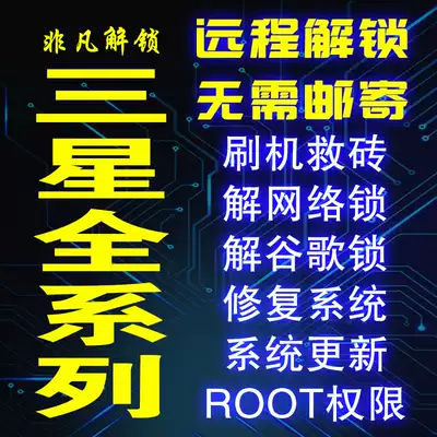 US version of Korean Samsung S10 Note20 10 S9 S8 S20U rescue brick upgrade National Bank brush machine unlock downgrade