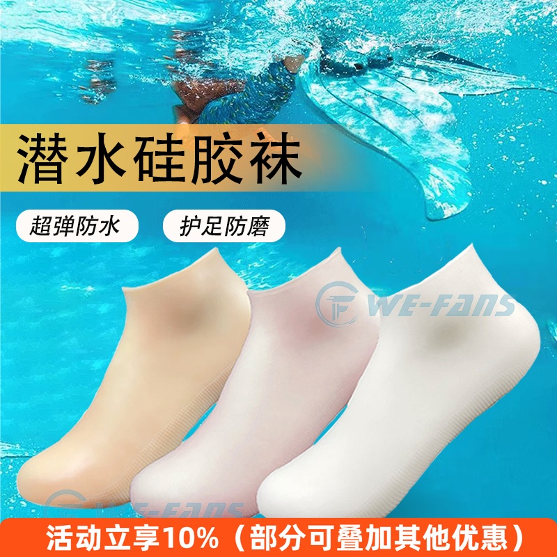 Silicone Waterproof Socks Diving Socks Fin Socks Anti-Chafing Free Diving Mermaid Socks Swimming 3mm Surfing