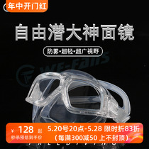 Classic free diving mask low volume anti-fogging diving mask professional snorkeling mask breathing tube