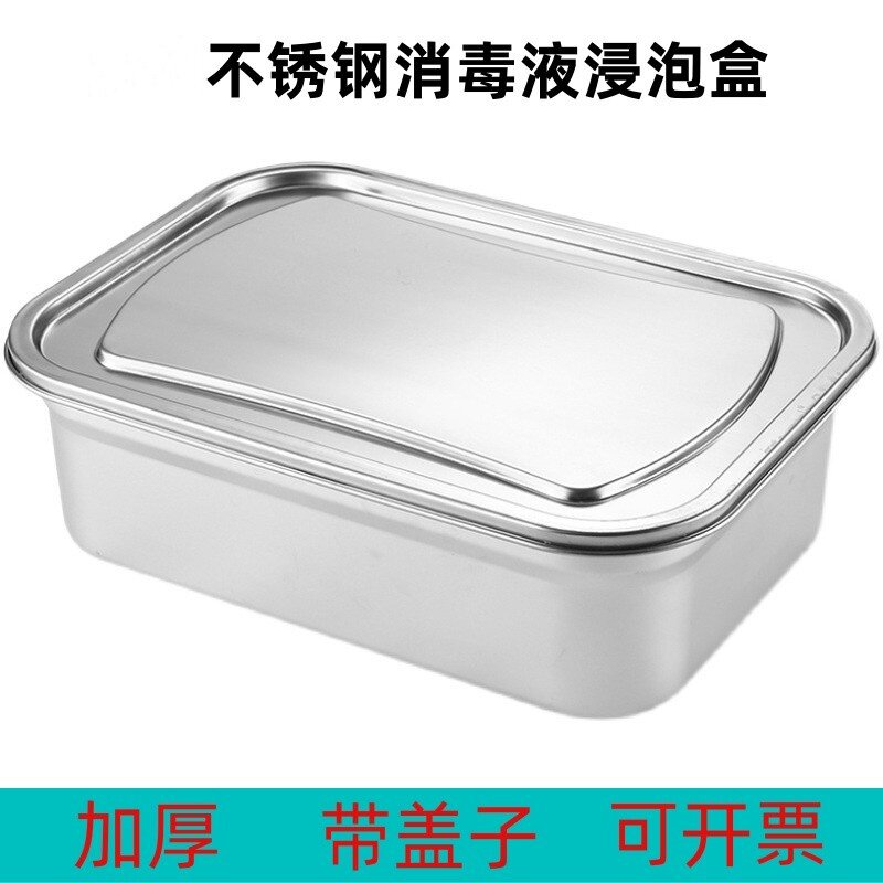 戊二醛浸泡消毒盒槽带盖子304不锈钢消毒液浸泡盒邻苯二甲消毒盘