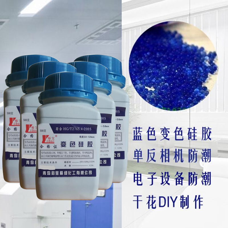 5-Pack Blue Silica Gel Desiccant Color-Changing Transformer Breathing Tank Desiccant Air Conditioner Moisture Absorber Reusable