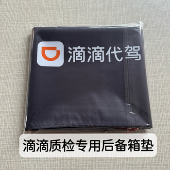 New Didi Driving Service Trunk Mat, Car Trunk Mat, Driving Service Equipment, Original Size Oxford Cloth Mat