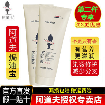 Adolf Ovens Oil Treasure Cream Hair Conditioner Repair Dry Withmoisturizing Smooth And Smooth Scalding Damaged Hair Film Inverted Membrane Nourishment