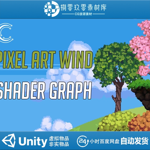 Unity3D_Pixel Art Vegetation Wind Shader Graph_V1.0_Pixel Art Unity3D_Pixel Art Vegetation Wind Shader Graph_V1.0_Pixel Art