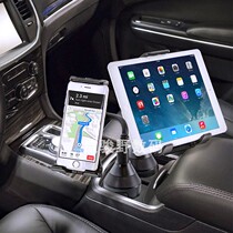 4-12 inch flat car water cup position navigation bracket folding screen mobile phone fixed rotating water cup base support base