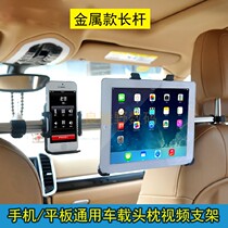 12 9 inch flatbed car headrest rear seat lazy stand for iPad Air2 Apple iPad Pro