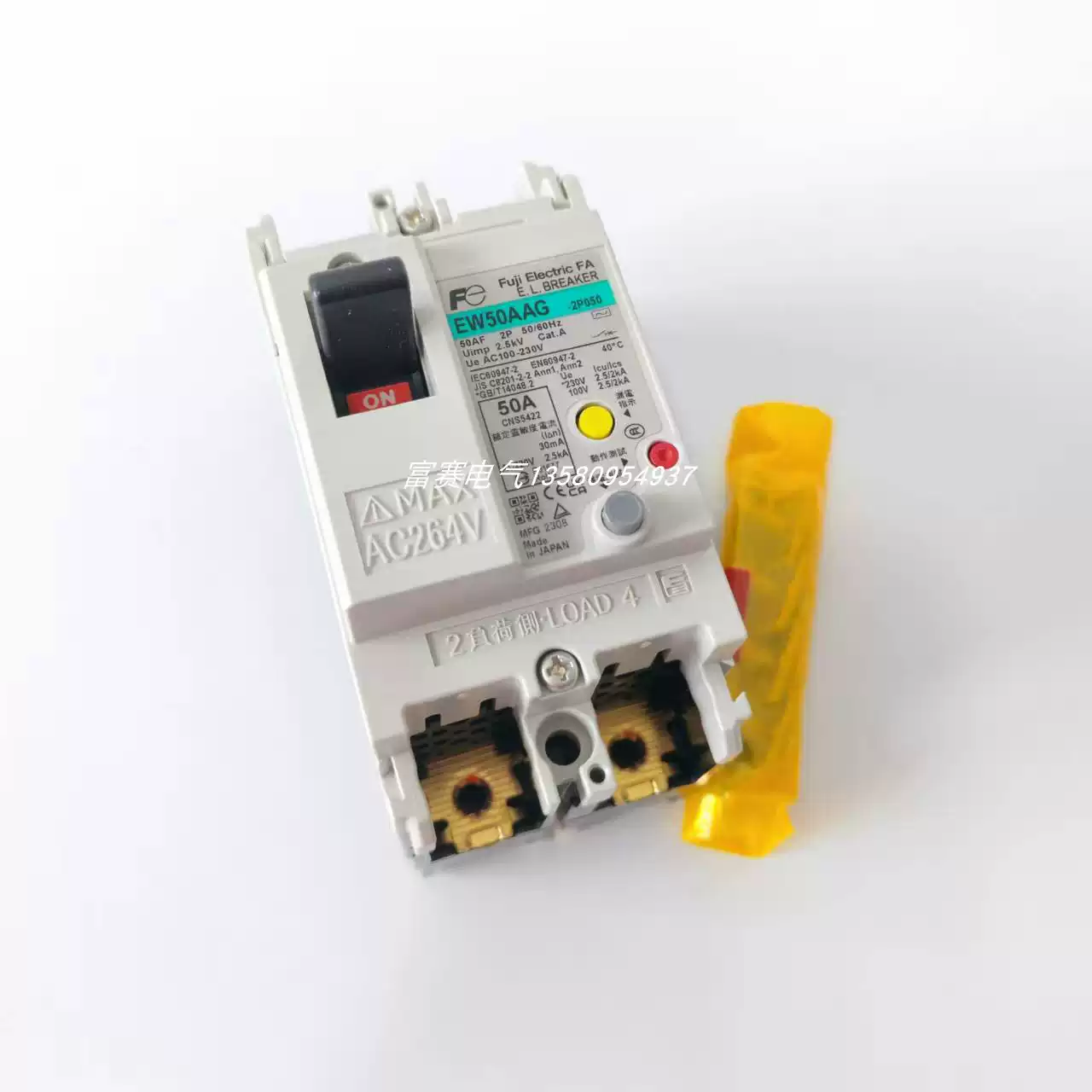 富士漏電斷路器EW50AAG 220V 2P15A 2.5KA 30mA