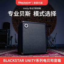 Blackstar Unity系列电贝司音箱 初学演出排练多功能BASS音响