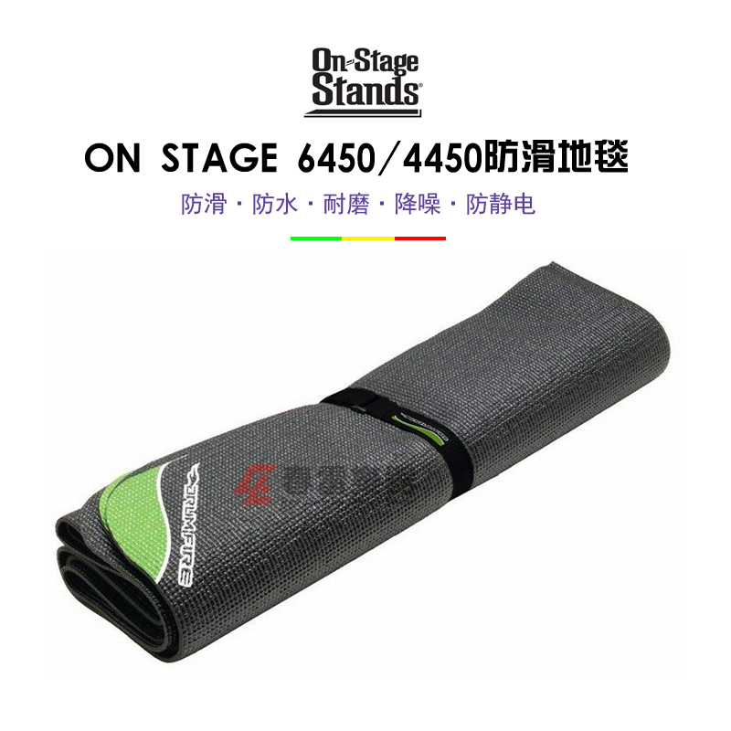 Chunlei Musical Instrument On-Stage DMA4450 6450 silent non-slip drum set Drum mat Drum carpet