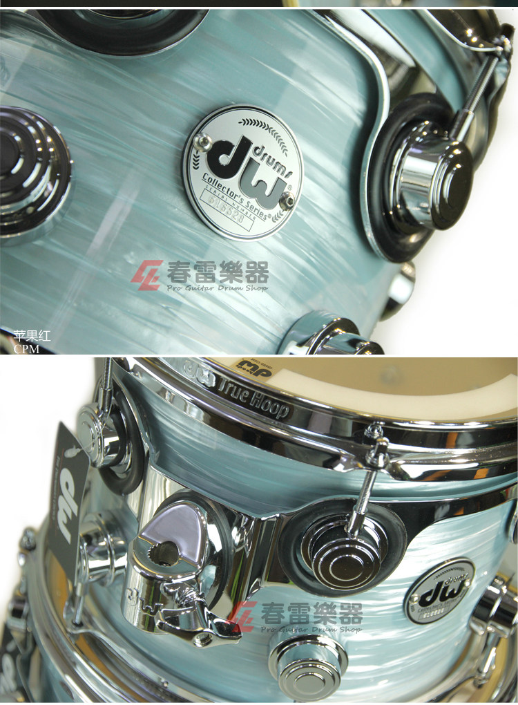 Барабанная установка 春雷乐器 dw collectors 收藏家 pale blue oyster 4/5鼓 架子鼓