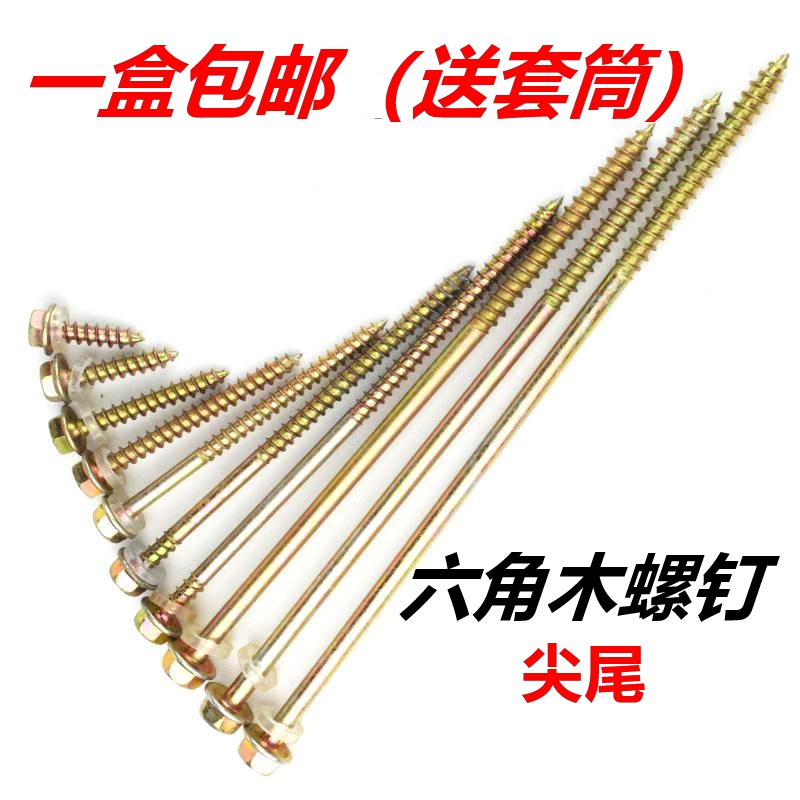Solid wood boxed external hexagon lengthened wood fixing screw m5 root carving self-tapping wood drilling Silk with coarse wood screw galvanized